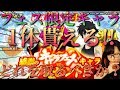 【ガンロワ道場】キャラフェス限定キャラが1体貰える!!どれを取るべきか徹底考察!!!!
