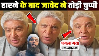 Download Lagu Javed Akhtar BREAKS His Silence After Losing Debate to Mufti Shamail Nadwi on ‘Does God Exist? MP3