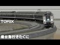【Nゲージ規格鉄道模型】TOMIX 583系 寝台急行 きたぐに/583 Series Sleeping Expres…