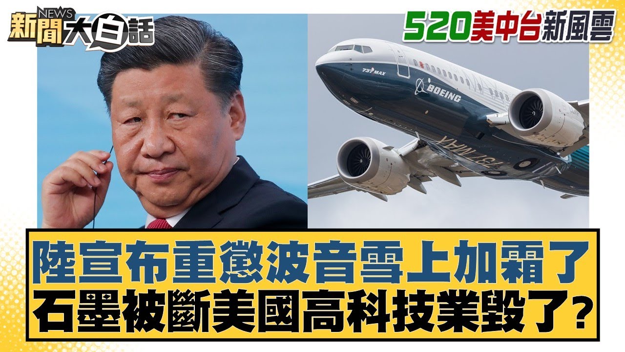 尼泊爾空難！艙內全程直播墜毀畫面　冷靜乘客下秒尖叫「高速落地」陷火海｜鏡週刊