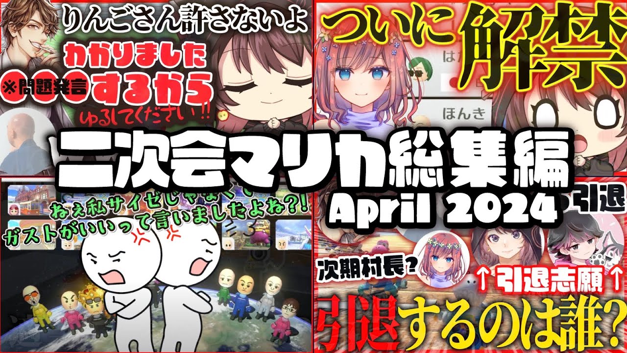 いろいろあった日の二次会マリカが面白すぎるｗｗｗｗ #マリオカート8dx #GEN村【総集編】