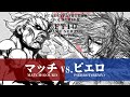 SPECIAL FT10 ROUND.2「マッチ vs. ピエロ/Match(GO) vs. Pierrot(RE)」STREET FIGHTER III 3rd STRIKE