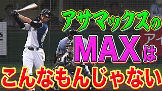 【MAXを】淺間大基『流れ渡さぬ好守＋3安打猛打賞』【超えていけ】