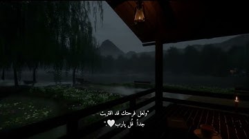 راحة نفسية | أجمل حالات واتس اب دينية | القارئ عبدالرحمن مسعد 💙🌨️