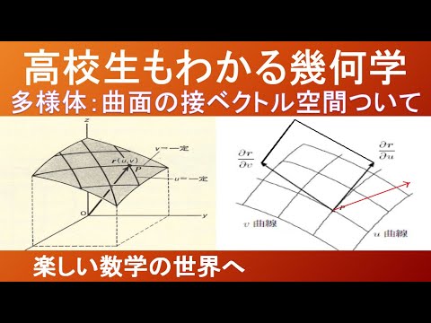 4次元微分幾何学への招待