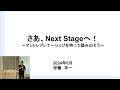 20240630起業時代マルシェ特別講演（武蔵野大学アントレプレナーシップ学部 学部長 伊藤羊一さん)