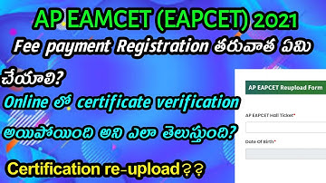 Ap Eapcet 2021 | Certificate re-upload|What have to do after fee payment| Ap eamcet 2021|eapcet 2021