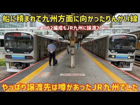 8/30削除　国鉄　JR東日本　JNR　ピンバッジ3点 国鉄/JR EF81 300番代 – 新製品紹介