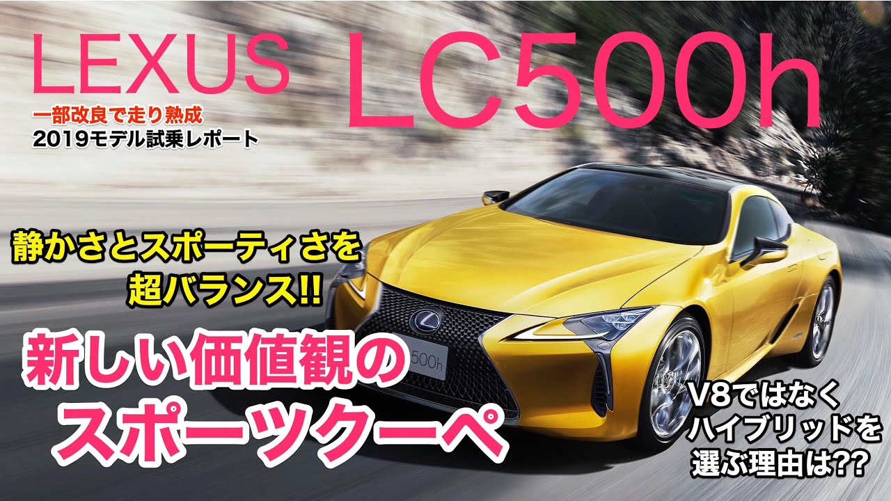 LEXUS LC500/LC500h カタログ 非売品 限定 入手困難 LEXUS LC500/LC500h カタログ 非売品 限定 入手困難（新車詳細