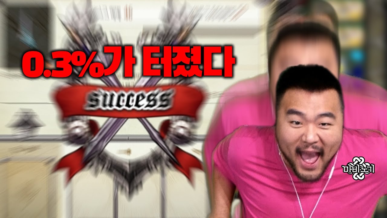 ㅋㅋ 미친 확률겜 마비노기