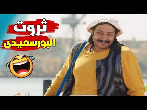 لمعها وانسي الماضي بتاعها ثروت هيقتلك ضحك باحلى ايفيهات كوميدية شوف هيعمل ايه نيللى و شريهان