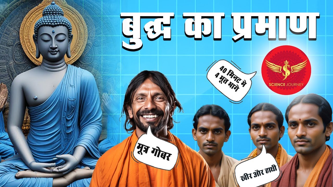 📞452 | 4 Galibaj Brahmanvadi, Buddh पर Debate करने एक साथ भिड़े | बवाल Debate | Science Journey