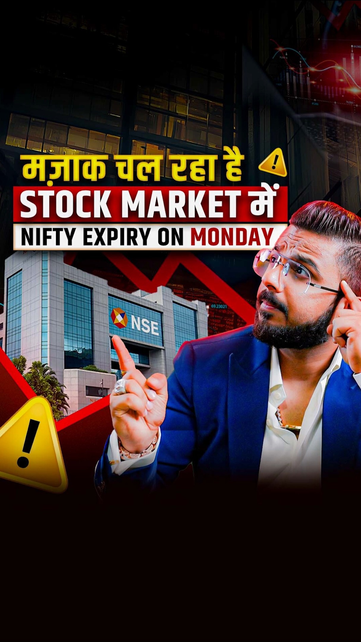 Nifty Expiry on Monday | BSE Share Price Crash