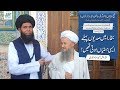 Bukhara Me Sadyon Phlye Aisi Hastiyan Hoti Thn || Sheikh ul Wazaif in Imam Bukhari Masjid Bukhara Me Sadyon Phlye Aisi Hastiyan Hoti Thn || Sheikh ul Wazaif in Imam Bukhari Masjid
