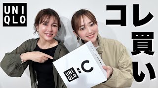 【UNIQLO:C】発売前に注目アイテム試着してきました！絶対欲しいのコレ！【ユニクロシー】