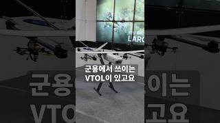 6월부터 국가자격증?! 여기도 VTOL, 저기도 VTOL