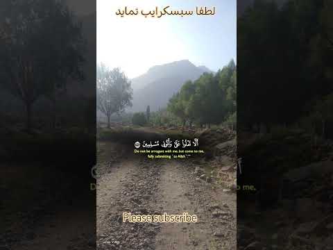 تلاوت بسیار زیبا قران کریم قرآن  ترند تلاوت