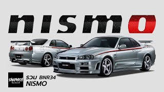 รวม GT-R R34 Nismo ทุกรุ่น [ ต่อจากรวมรุ่น GT-R ]