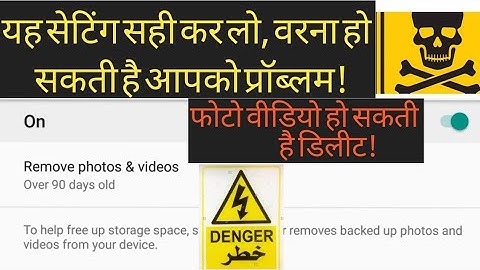Automatic photo video delete problem solve | how to solve auto photo video delete problem | how to |