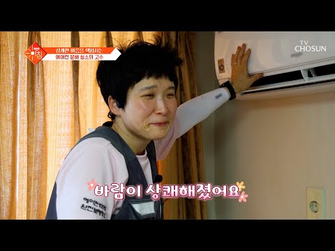 🚨새 제품으로 착각 주의🚨 에어컨의 묵은 때를 싹 벗겨주는💨 고수의 비법✨ TV CHOSUN 260804 방송 | [슬기로운 아침] 139회 | TV조선