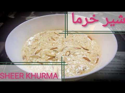 Sheer Khurma - Eid Special Recipe - Famous Dessert Recipe by KooKingK