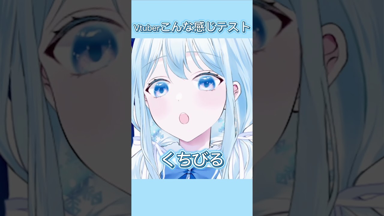 Vtuberこんな感じテスト☽ ⋆゜ #vtuber #shorts #vtuber準備中