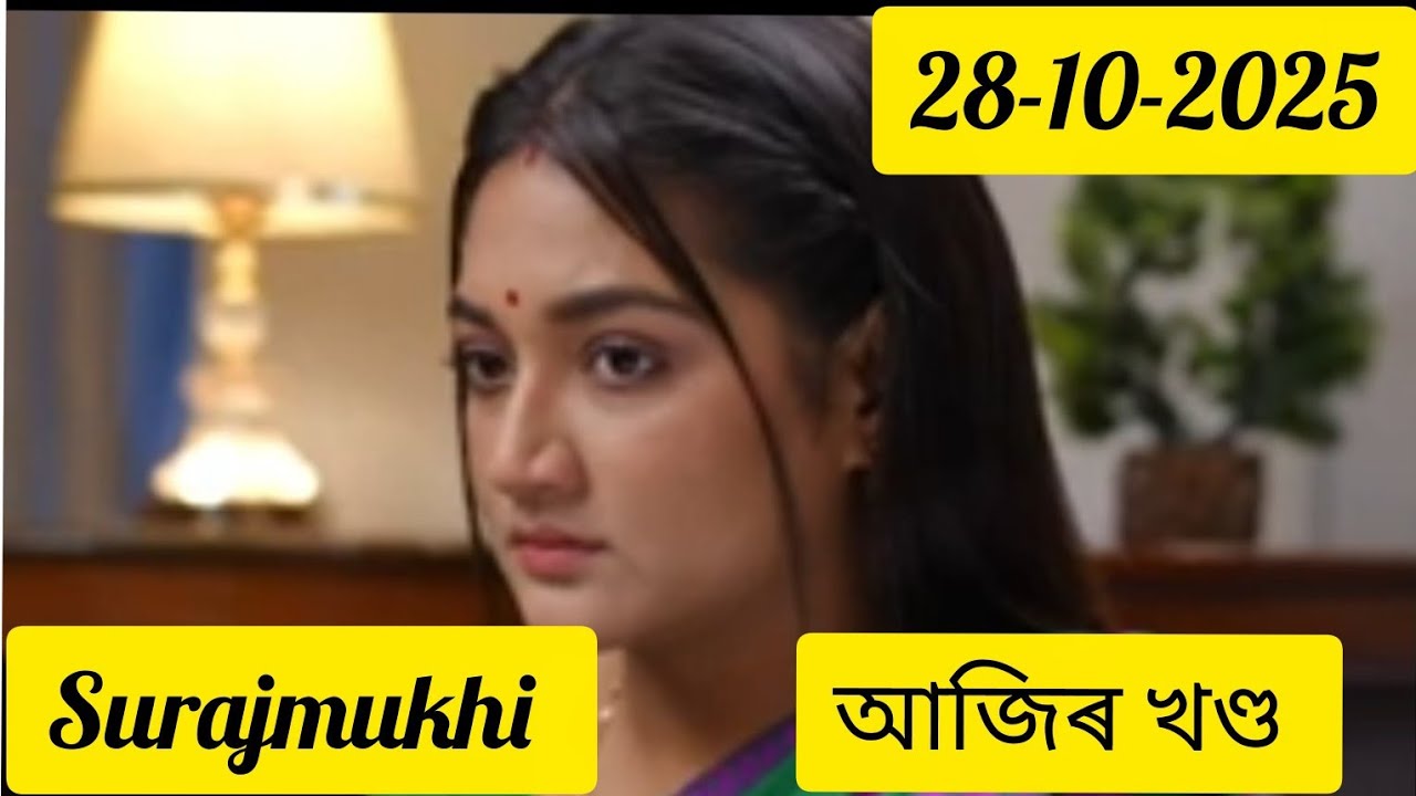 Assamese Serial Surajmukhi / 28-10-2025 today #serial#assameseserial#surajmukhi# ...
