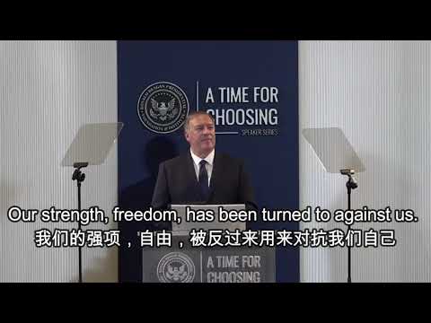 中英字幕｜蓬皮奥在里根图书馆演讲（07/26/2021），谈关闭孔子学院和休斯顿中领馆的原因 。Pompeo speeches at the Reagan Library (clip)