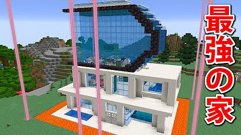 水とマグマの最強セキュリティハウスの作り方【まいくら・マインクラフト】