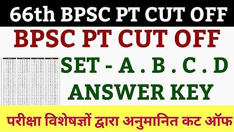 bpsc answer key 2020 | 66th bpsc answer key | 66th bpsc cut off | bpsc cut off | bpsc pt cut off