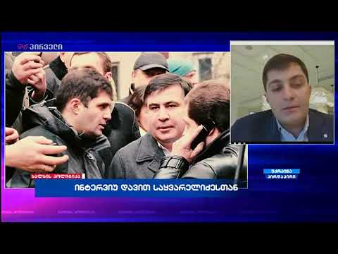 დავით საყვარელიძე