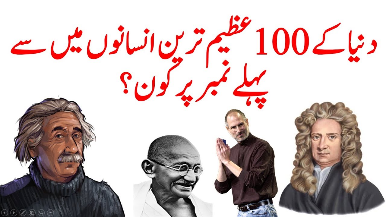 Who Is The Most Influential Of All Time In The World Urdu Hindi YouTube