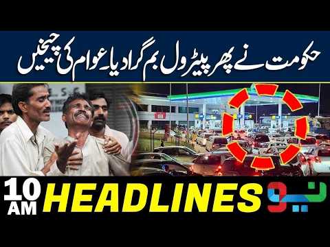 Petrol Price Hike in Pakistan | Pakistanis Furious Over Rising Fuel Costs | Headlines 10 AM | NEO