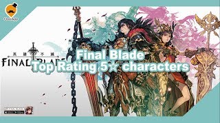 Final Blade 5☆ Characters Gameplay! screenshot 2