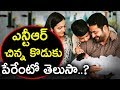 Jr NTR shares second son name via Twitter