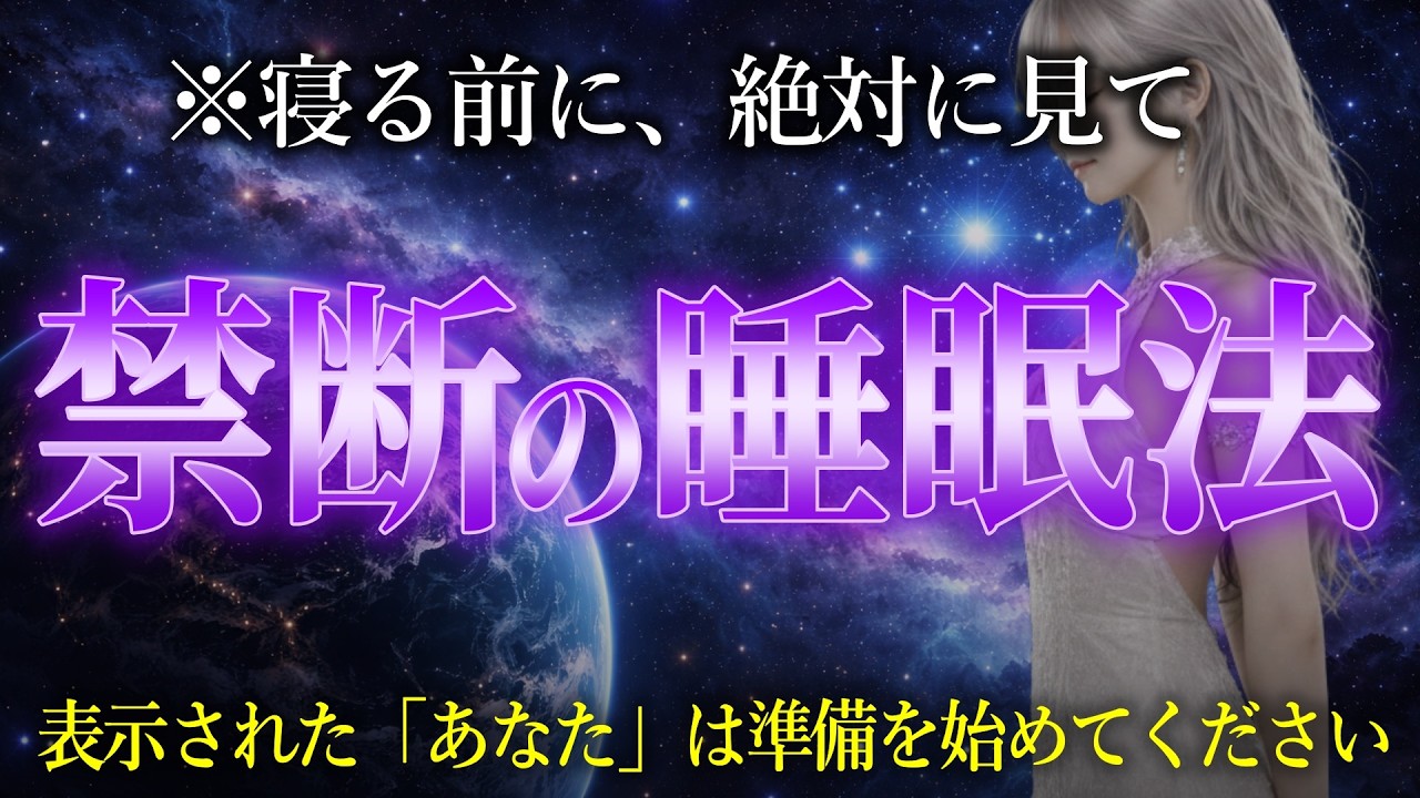 【※警告】もう一人で頑張らないで。表示されたあなたは大丈夫。準備を始めてください【プレアデスからのメッセージ】