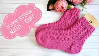 картинка: Носки детские 