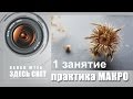 Практика макро - 1 занятие