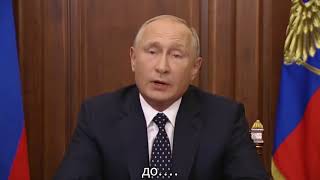 Обращение путина по пенсионной реформе | RYTP Обращение путина по пенсионной реформе | RYTP