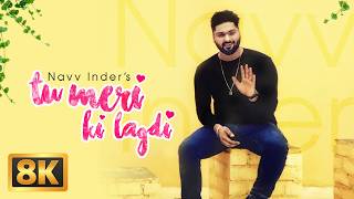 Tu Meri Ki Lagdi (8K Video) | Navv Inder | Navi Kamboz | Mr Nakulogic | Latest Punjabi Song 2026