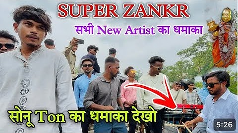 Super Zankar Bend  at: Devmogara 😍 Full Crown ke shat सभी New Artist के सात sonu or lovely music