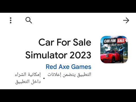 يلا الحقو نزلز اللعبه نزلت عل المتجر بلاي