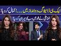 Aik Dialogue or 2 Andaaz | Ghana Ali Acting | Imran Ashraf | Mazaq Raat | Dunya News