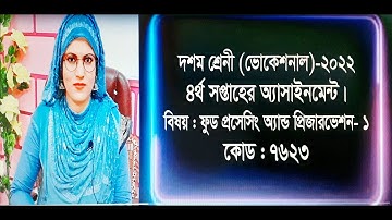 Food Processing and Preservation- 1, Class-10 (Vocational), 4th week Assignment- 2022.