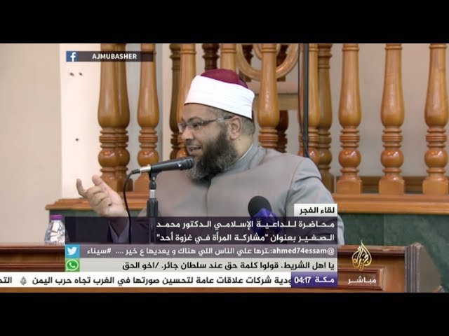لقاء الفجر | مشاركة المرأة في غزوة أحد