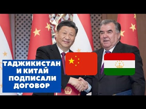 Таджикистан и Китай определили стратегию сотрудничества на 2 года