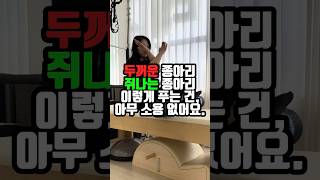 98%는 모르는 진짜 종아리통증, 경련, 굵기 해결하는 방법 #대구필라테스 #대구필라테스자격증 #대봉동필라테스 #경대병원역필라테스
