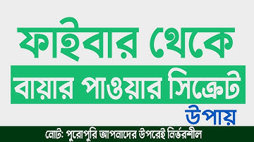 ফাইবার থেকে বায়ার পাওয়ার সিক্রেট উপায় - Fiverr Buyer Finding - Out Of Marketplace Client 2024