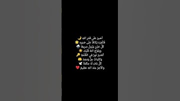 أكتب شيء تؤجر عليه 😇🎀 #قرآن #quran #allah #تلاوة_خاشعة