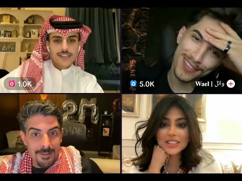 ناصر السبيعي شيلاء سبت وائل ايهاب العوني سهرة اليوم 24 5 2023